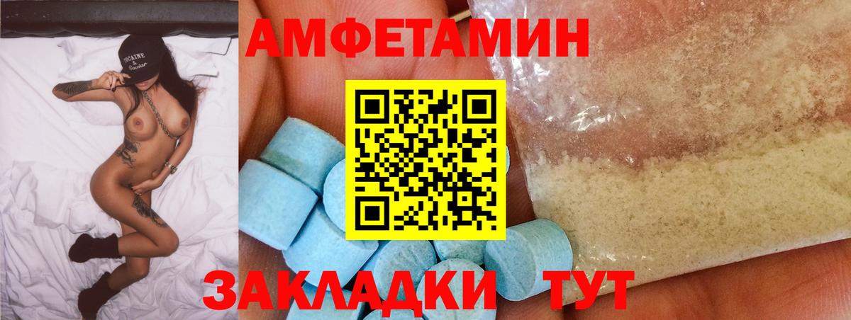 Amphetamine 97% Гулькевичи
