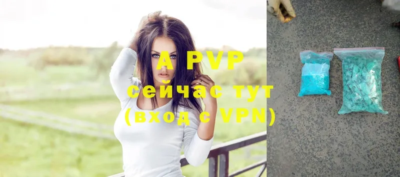 где можно купить   Гулькевичи  Alfa_PVP VHQ 