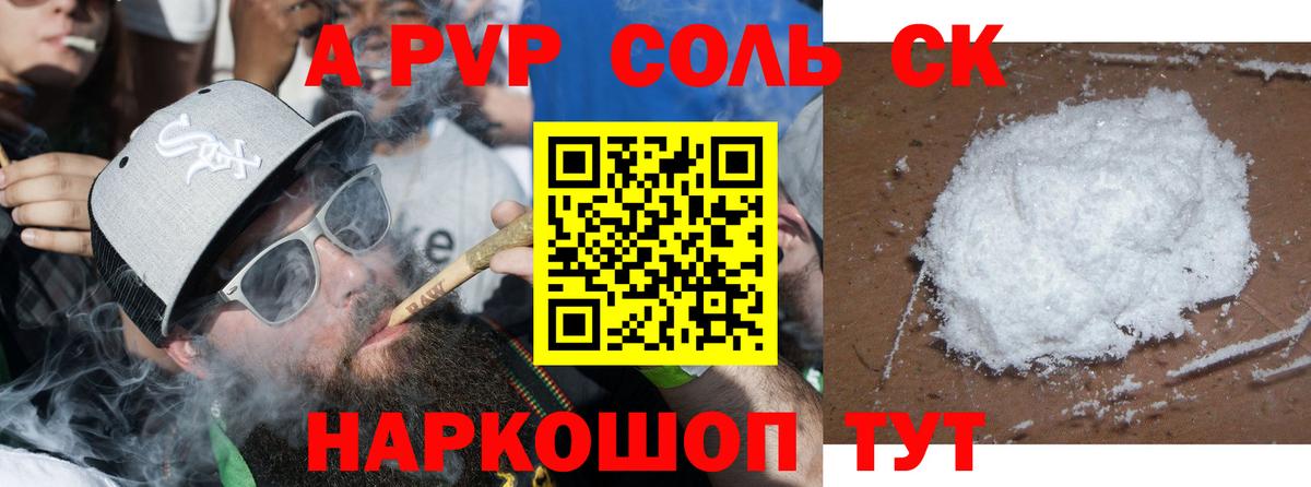Alpha PVP СК КРИС  А ПВП Crystall  Alfa_PVP  Гулькевичи  Вход с VPN 
