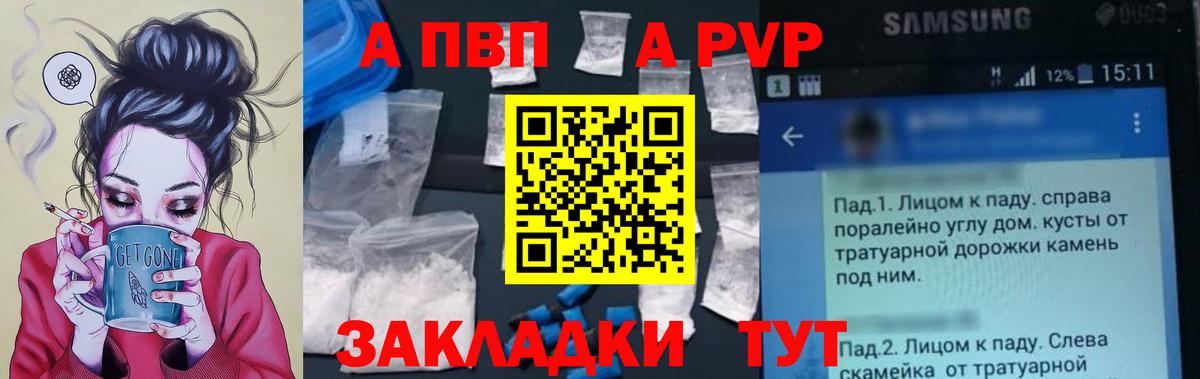 Alfa_PVP крисы CK Гулькевичи