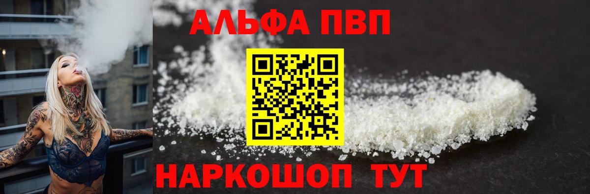 APVP VHQ Гулькевичи
