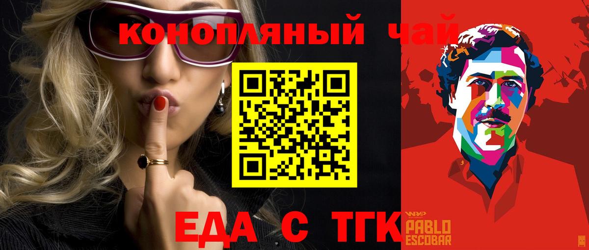 Canna-Cookies конопля  Гулькевичи 