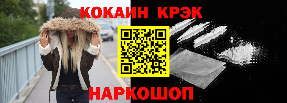 КОКАИН FishScale  Гулькевичи  Cocaine Columbia 