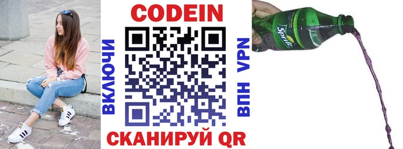 Codein Purple Drank  где можно купить   Гулькевичи 