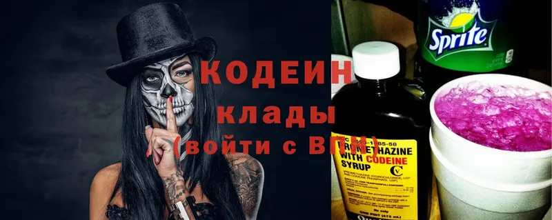 Кодеин Purple Drank  Гулькевичи 