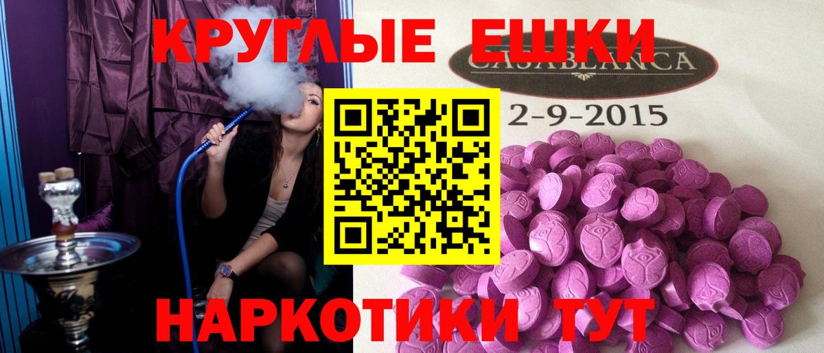 Ecstasy XTC  Вход с VPN  Ecstasy  Ecstasy 99%  Гулькевичи 