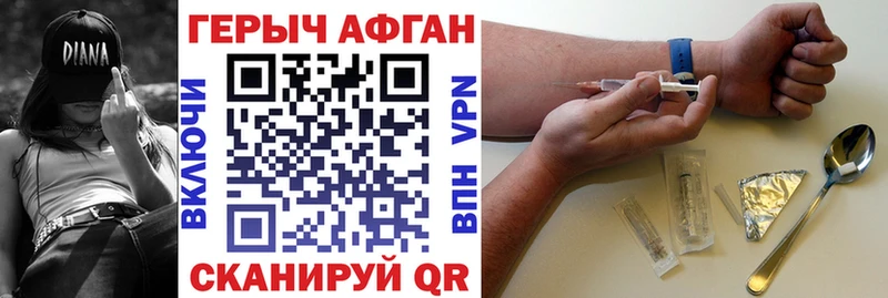 ГЕРОИН Heroin купить наркотик Гулькевичи