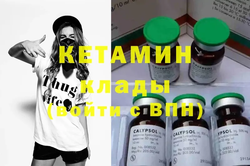 Кетамин ketamine  Гулькевичи 