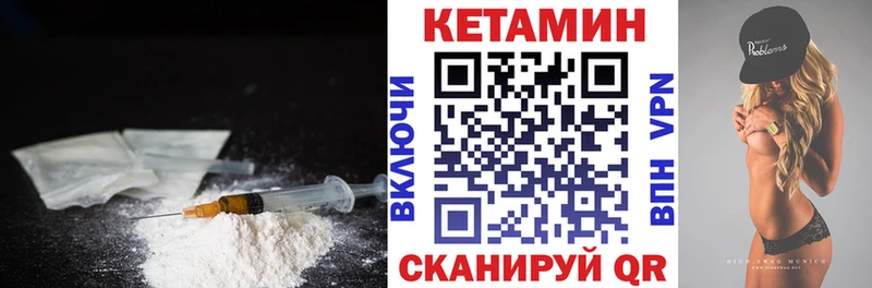 КЕТАМИН ketamine Гулькевичи