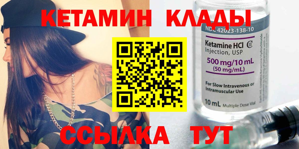 КЕТАМИН VHQ  КЕТАМИН VHQ  Гулькевичи 