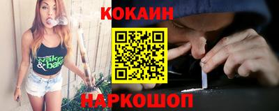 кокаин VHQ Будённовск