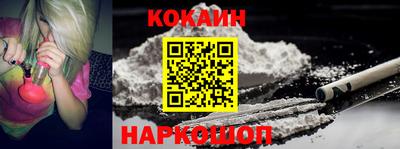 кокаин VHQ Будённовск