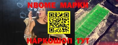 марки nbome Балаково