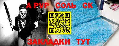 синтетический гашиш Бузулук