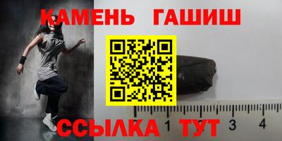 синтетический гашиш Бузулук