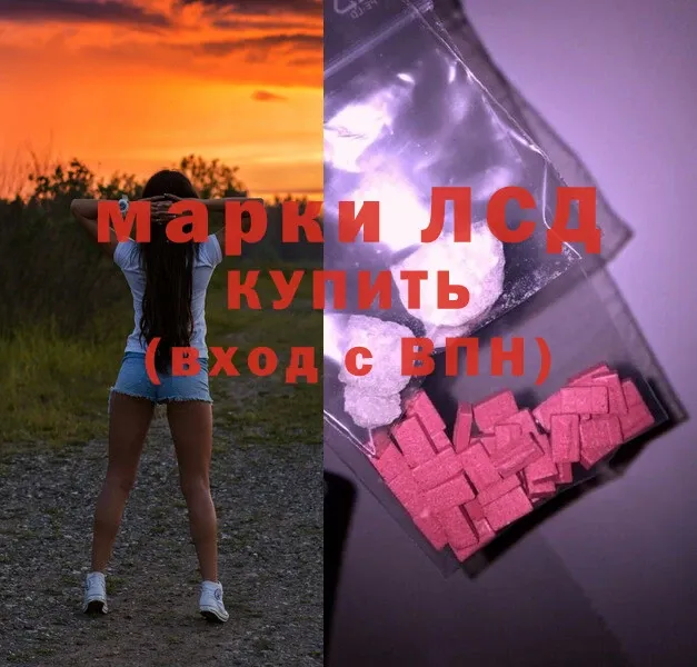 LSD-25 экстази ecstasy  купить наркотик  Гулькевичи 