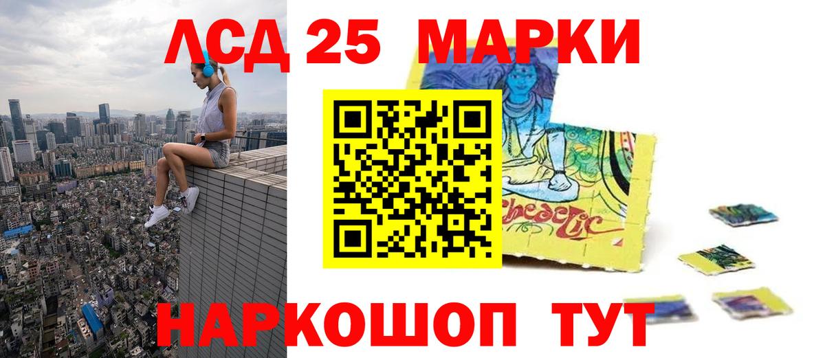 Лсд 25 экстази ecstasy Гулькевичи