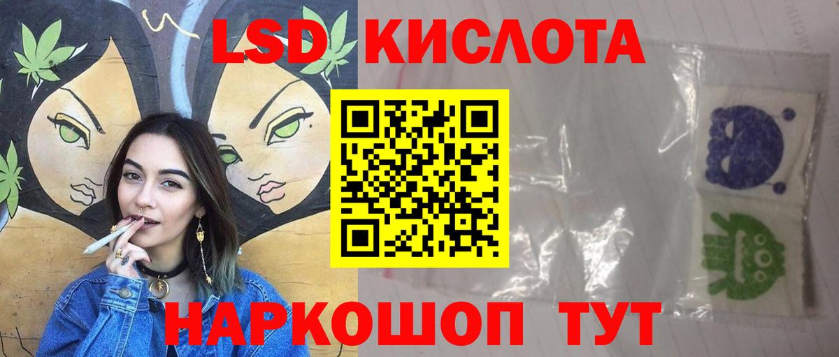 LSD-25 экстази кислота Гулькевичи
