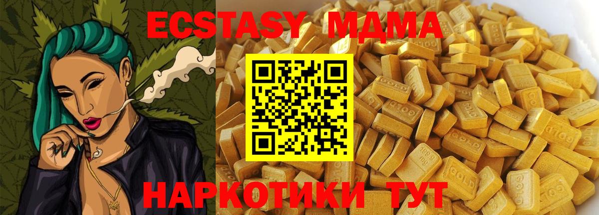 MDMA VHQ Гулькевичи