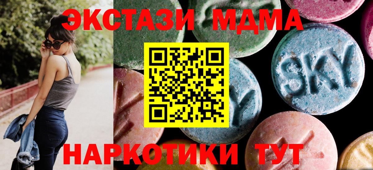 МДМА молли  Вход с VPN  Гулькевичи 