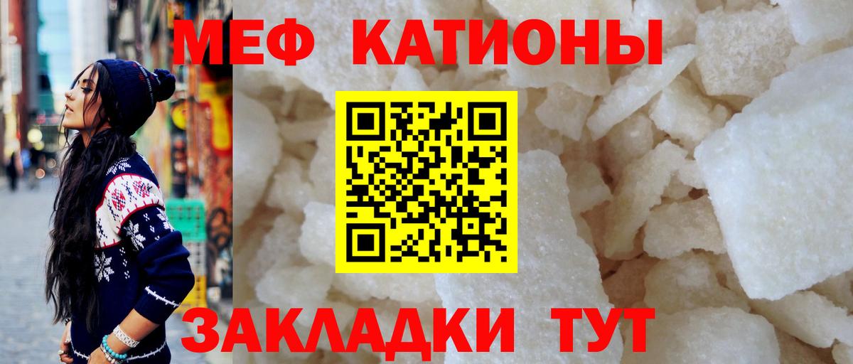Гулькевичи  МЯУ-МЯУ 4 MMC  Вход с VPN  Меф VHQ 