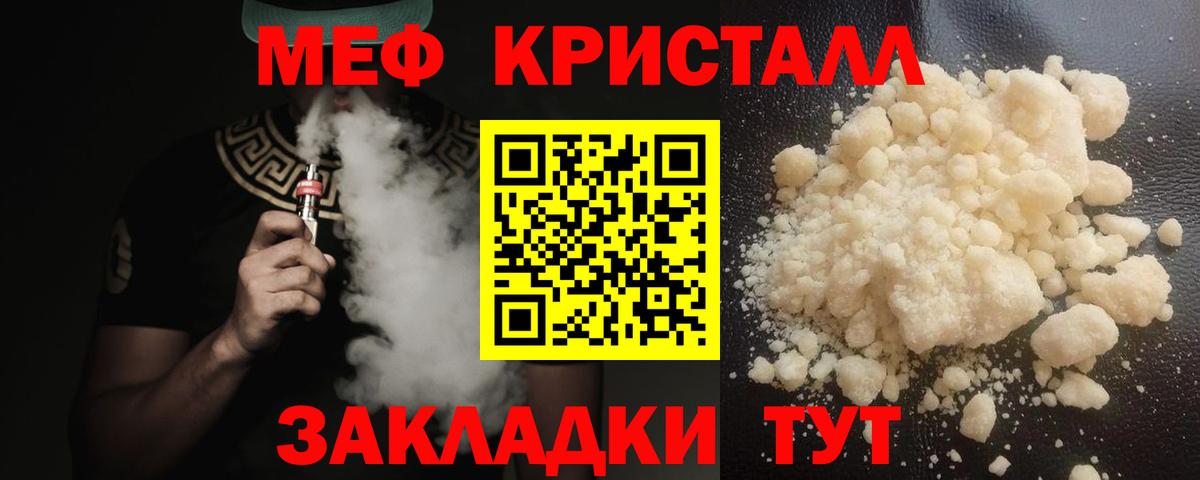 МЕФ мука Гулькевичи