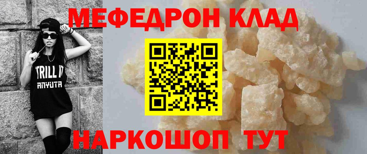 Мефедрон мука Гулькевичи