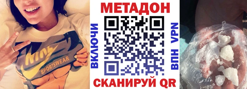 Метадон белоснежный  цена   Гулькевичи 