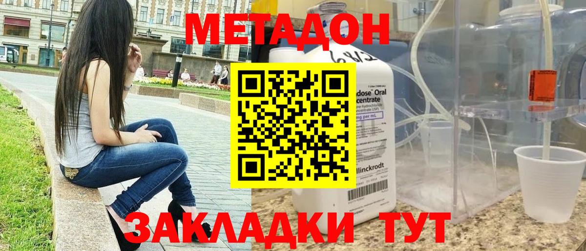 Гулькевичи  darknet Telegram  Вход с VPN  Метадон VHQ 