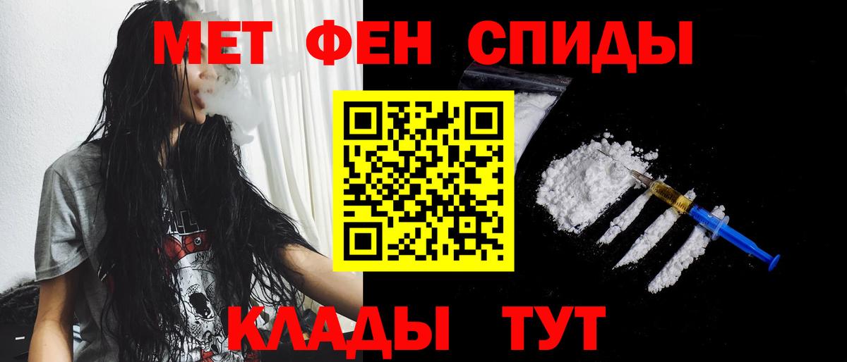 Метамфетамин кристалл Гулькевичи