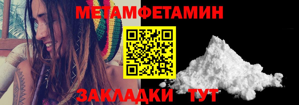 МЕТАМФЕТАМИН Methamphetamine Гулькевичи