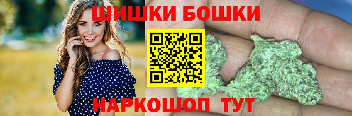 Конопля MAZAR  Бошки марихуана AK-47  Вход с VPN  Гулькевичи  Бошки Шишки Bruce Banner 